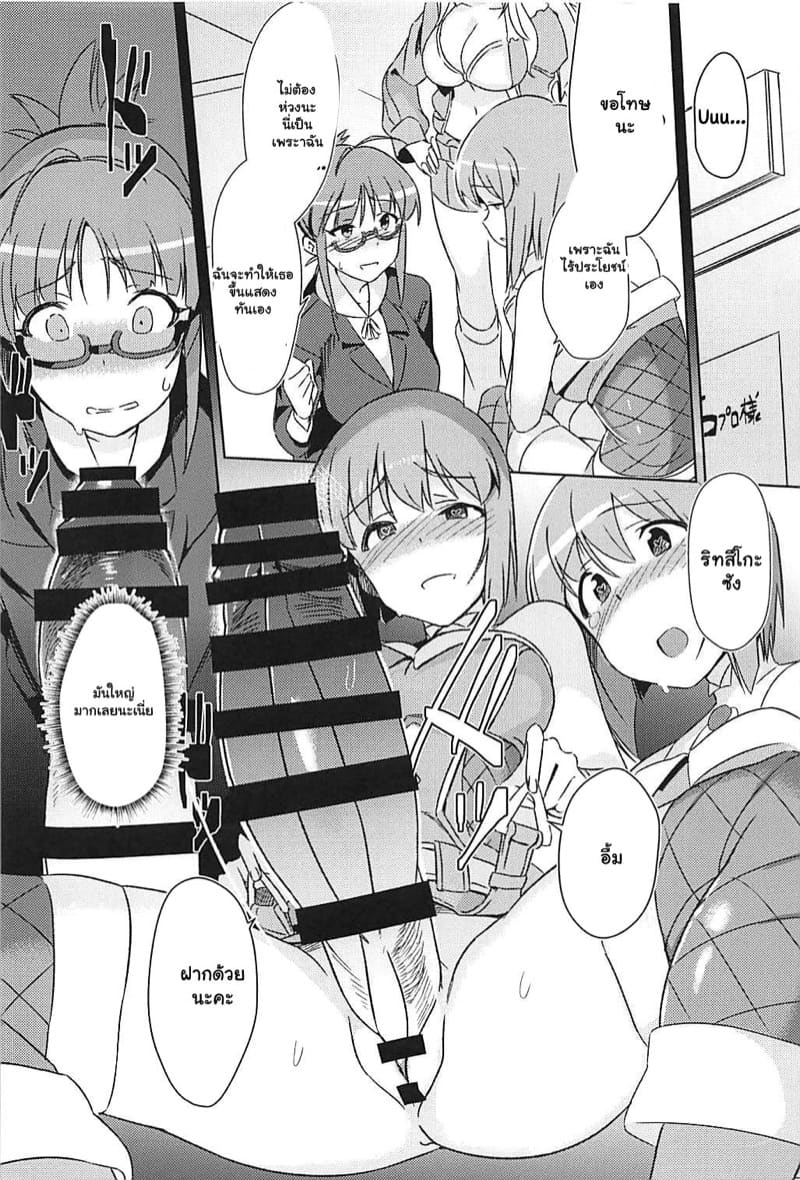 แอบรักเพื่อนสาว 4 ภาพ 9