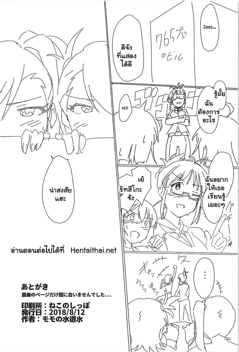 แอบรักเพื่อนสาว 4 ภาพ 25