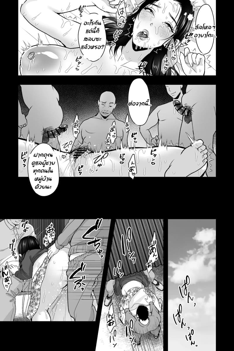 หมู่บ้านหน้าหม้อ ล่อเมียชาวบ้าน ภาพ 15