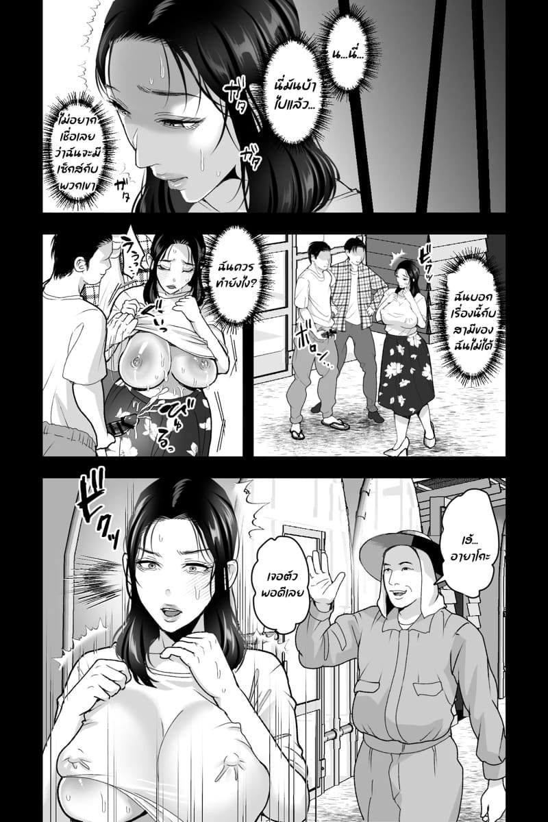 หมู่บ้านหน้าหม้อ ล่อเมียชาวบ้าน ภาพ 18