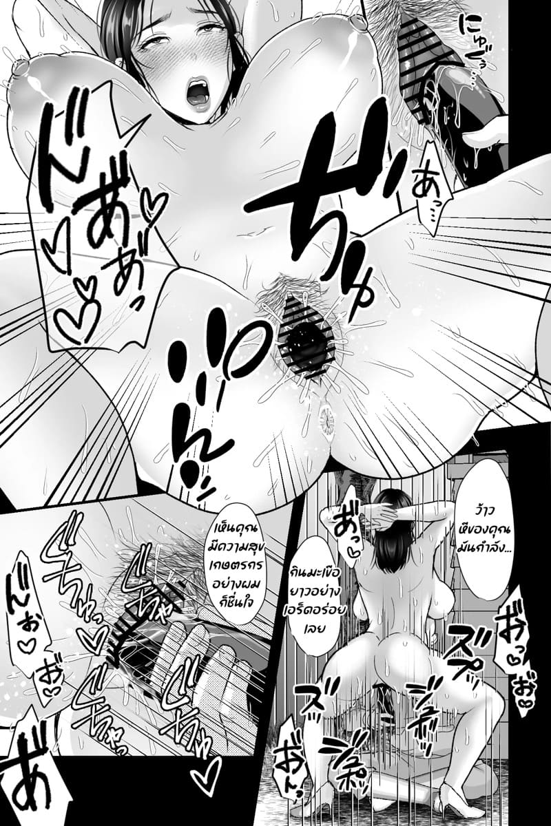 หมู่บ้านหน้าหม้อ ล่อเมียชาวบ้าน ภาพ 23