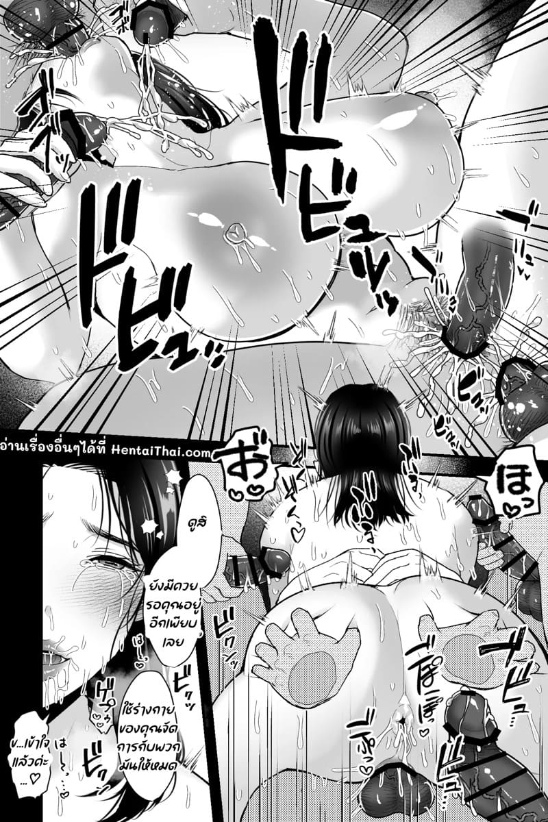 หมู่บ้านหน้าหม้อ ล่อเมียชาวบ้าน ภาพ 30