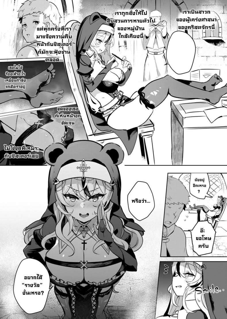 ความลับของซิสเตอร์ ภาพ 2