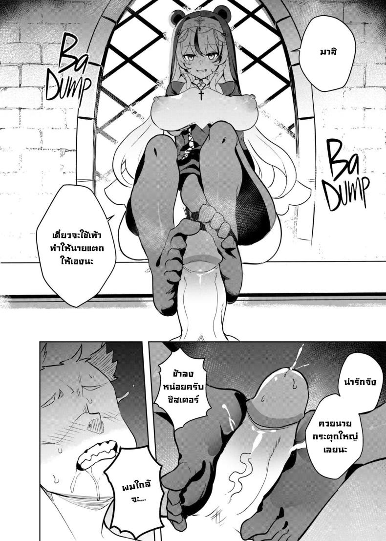 ความลับของซิสเตอร์ ภาพ 6