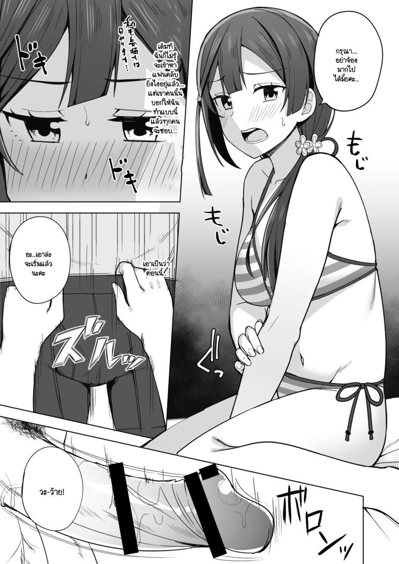 เส้นทางสคูลไอดอล 6 ภาพ 3