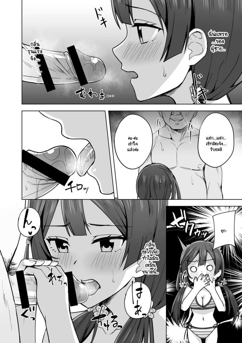 เส้นทางสคูลไอดอล 6 ภาพ 4