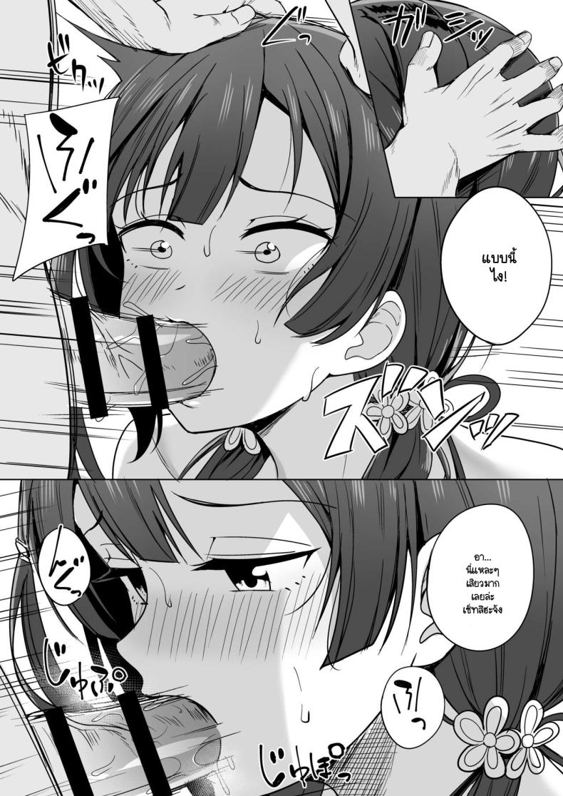 เส้นทางสคูลไอดอล 6 ภาพ 6