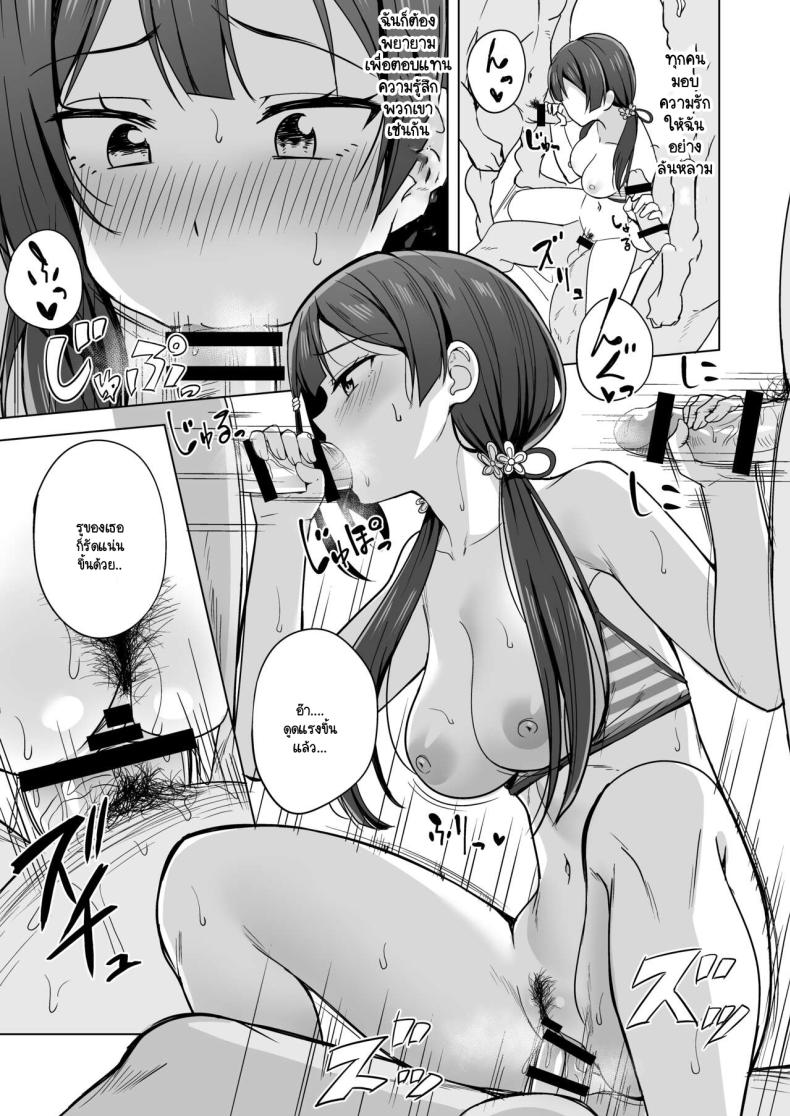 เส้นทางสคูลไอดอล 6 ภาพ 9