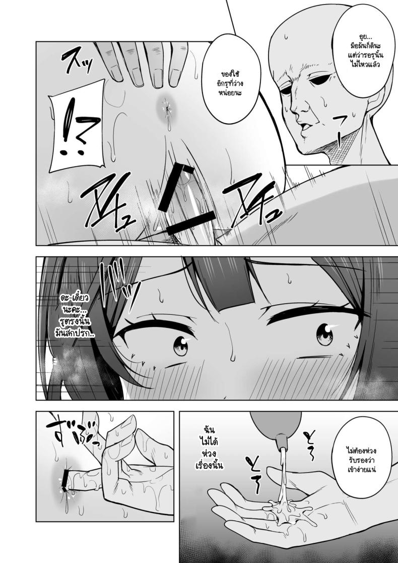 เส้นทางสคูลไอดอล 6 ภาพ 10