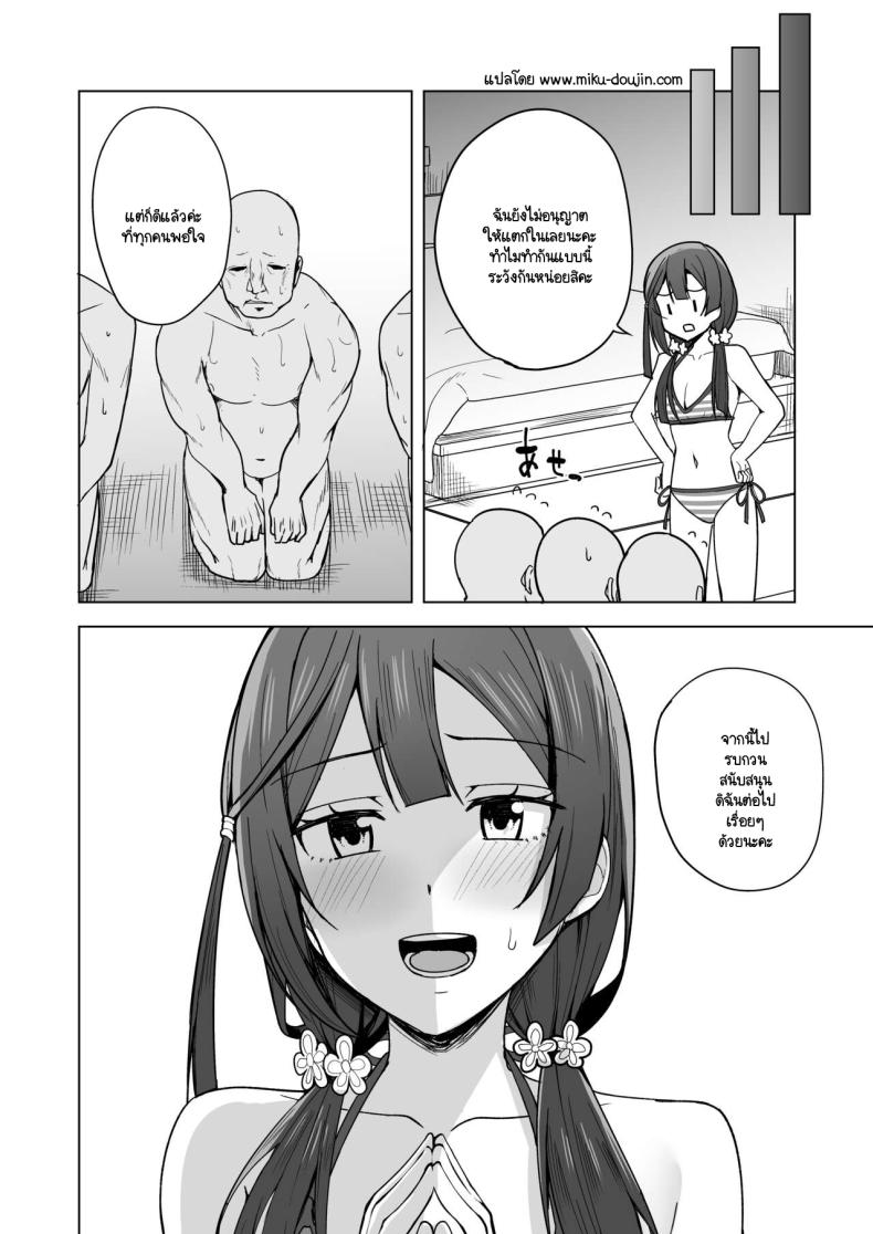 เส้นทางสคูลไอดอล 6 ภาพ 16