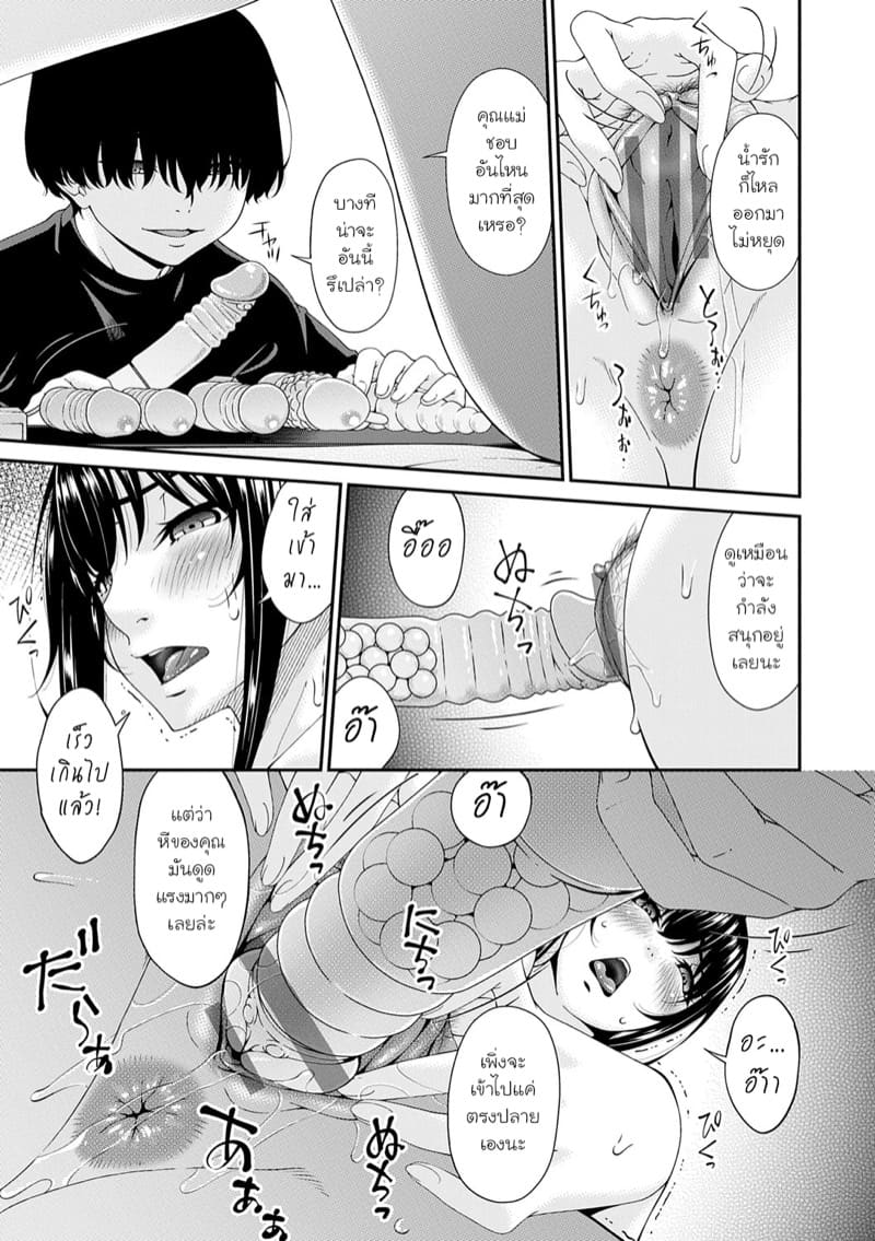 ครอบครัวที่ถูกสะกดจิต 4 ภาพ 4