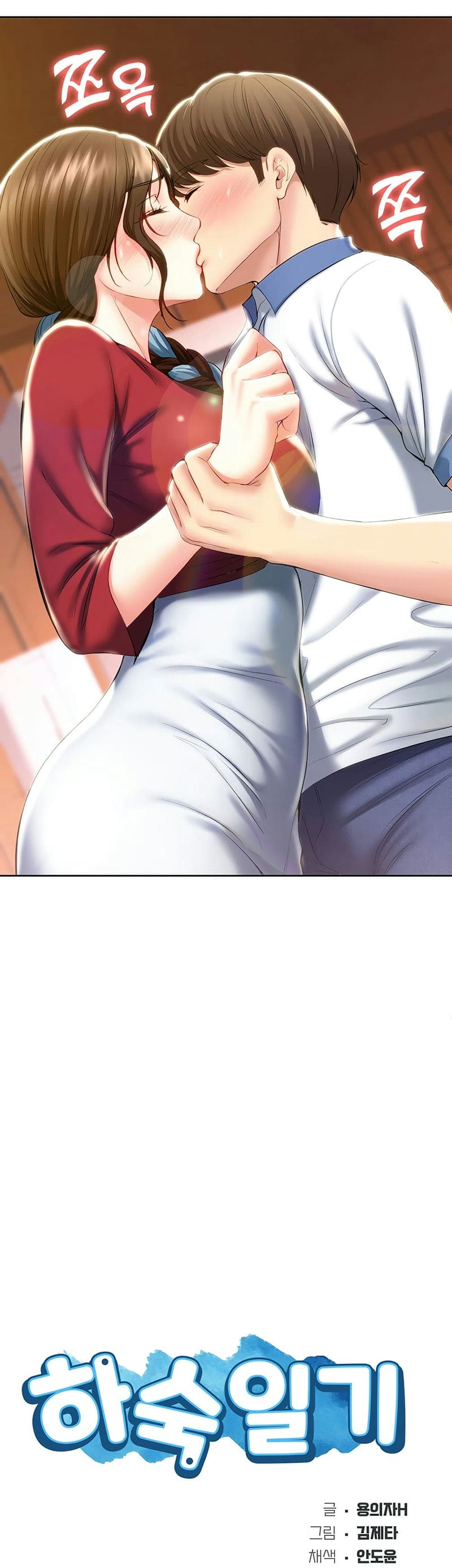 ไดอารี่หอพัก 40 ภาพ 2
