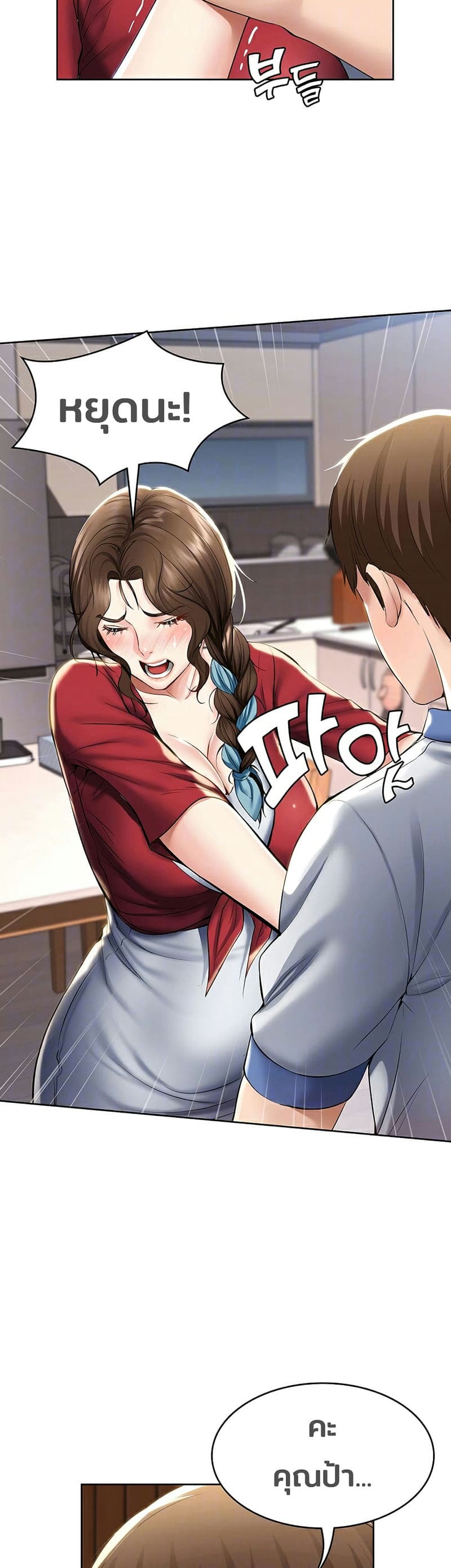 ไดอารี่หอพัก 40 ภาพ 4