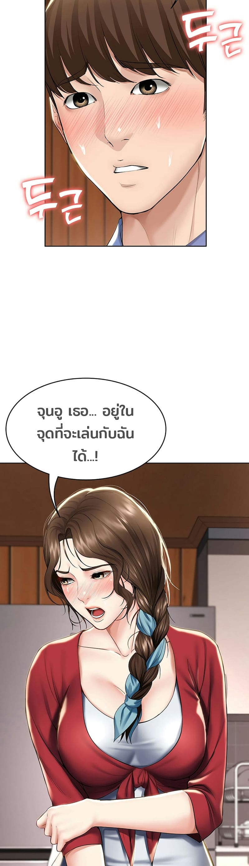 ไดอารี่หอพัก 40 ภาพ 5