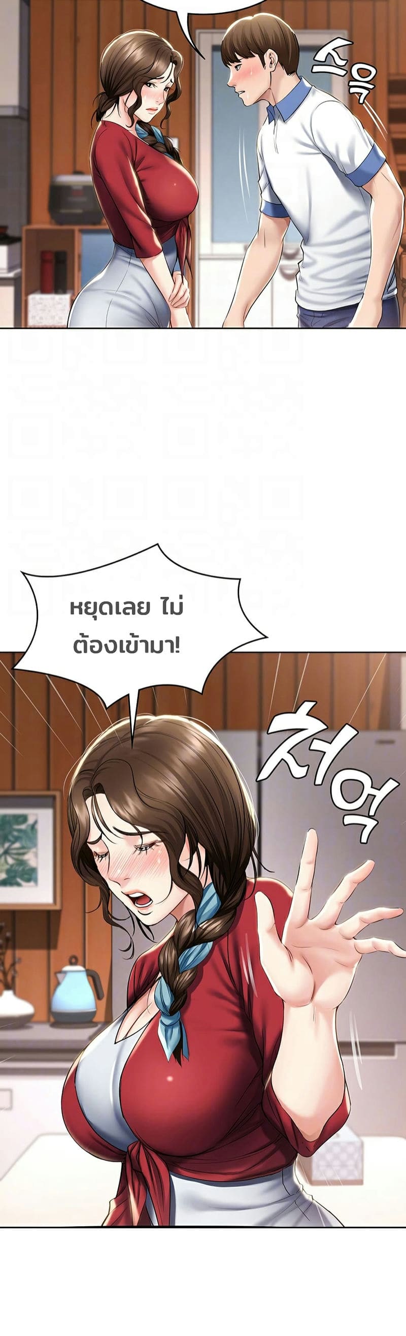 ไดอารี่หอพัก 40 ภาพ 7