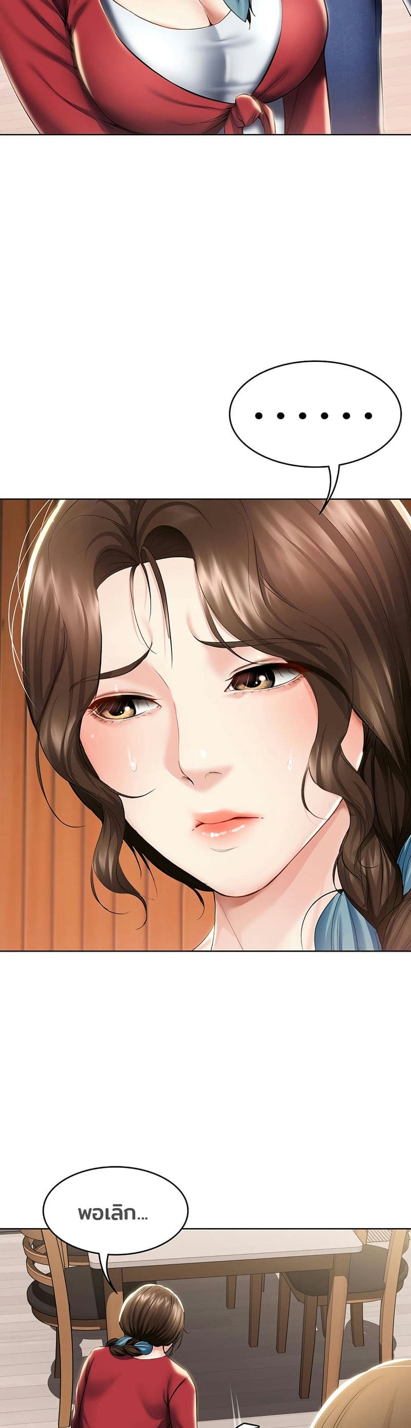 ไดอารี่หอพัก 40 ภาพ 9