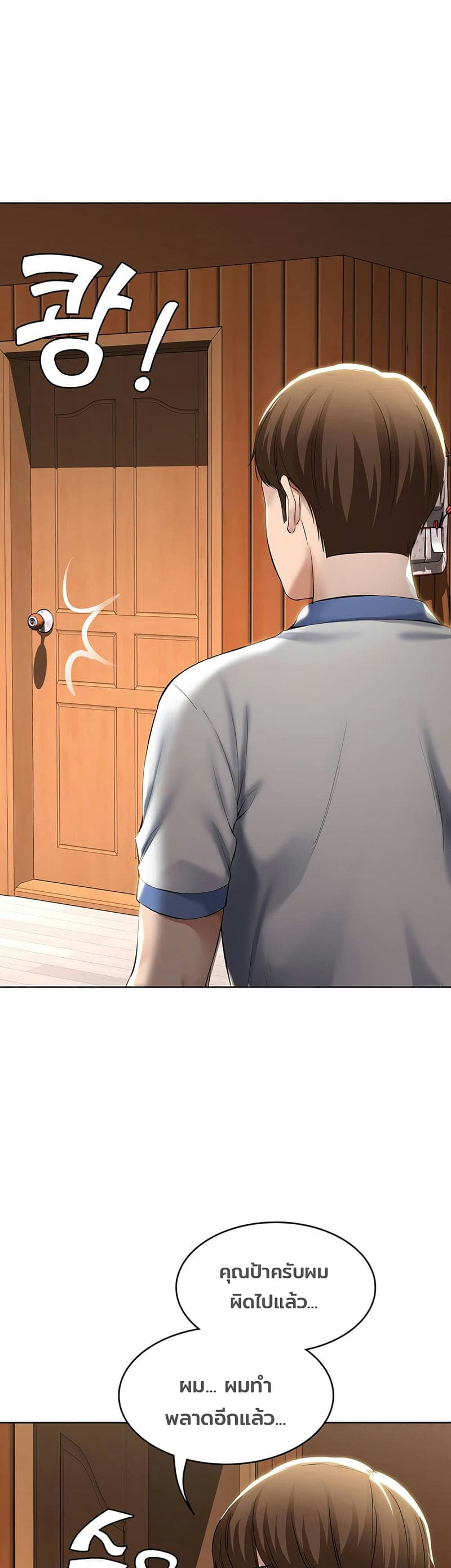 ไดอารี่หอพัก 40 ภาพ 14