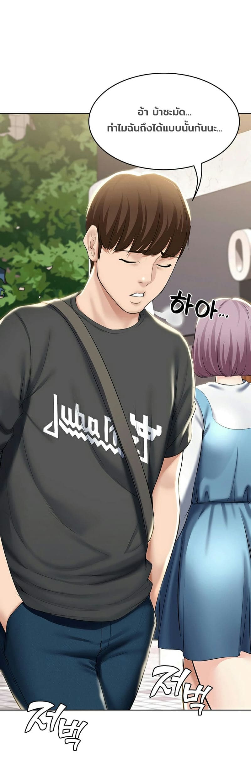 ไดอารี่หอพัก 40 ภาพ 18