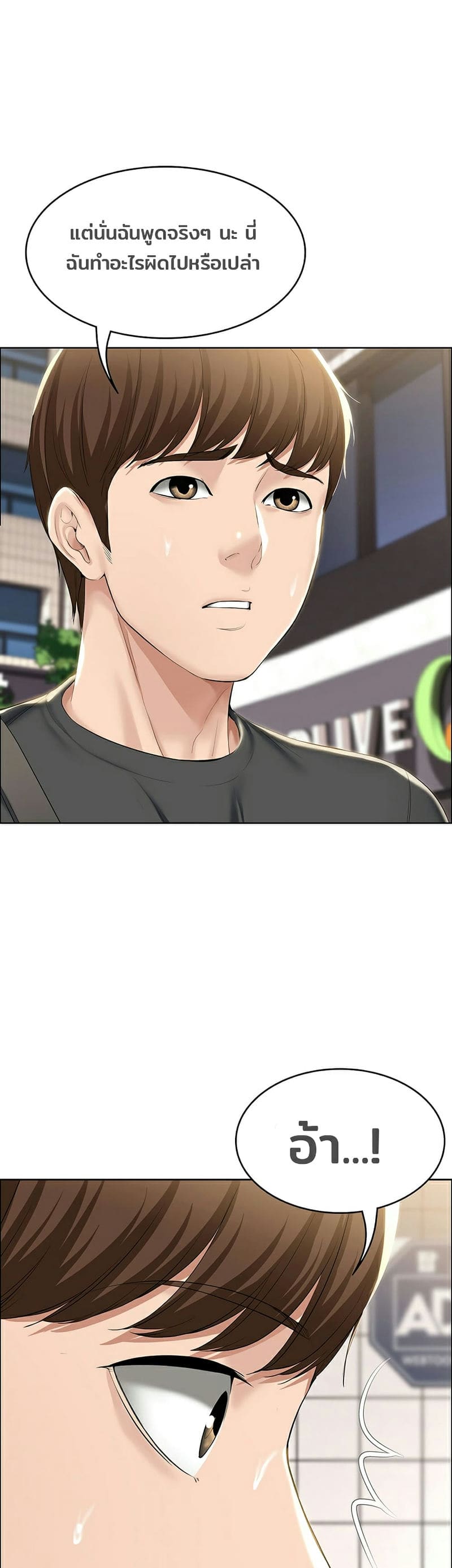 ไดอารี่หอพัก 40 ภาพ 19