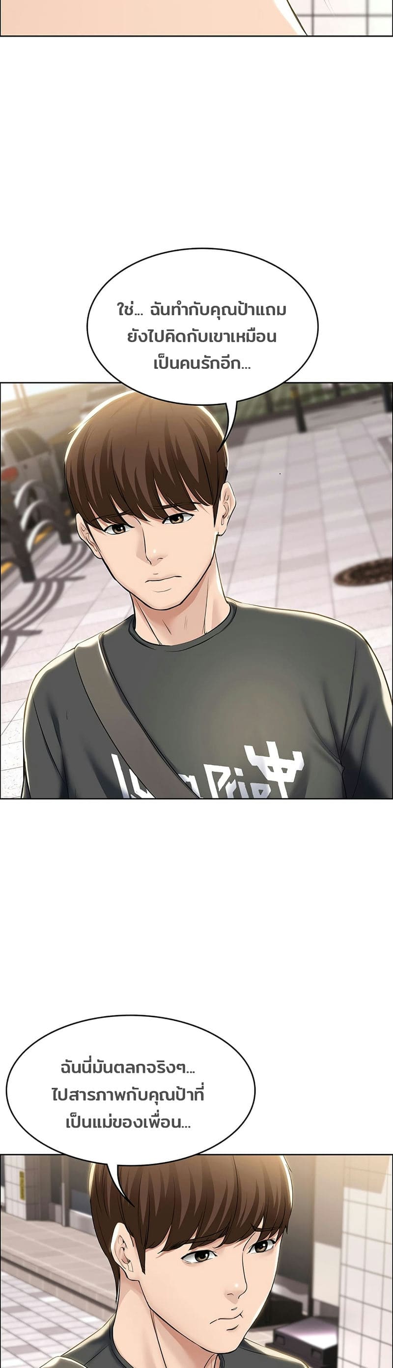ไดอารี่หอพัก 40 ภาพ 20