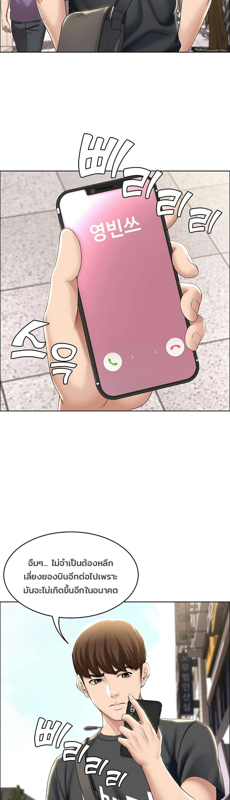 ไดอารี่หอพัก 40 ภาพ 22