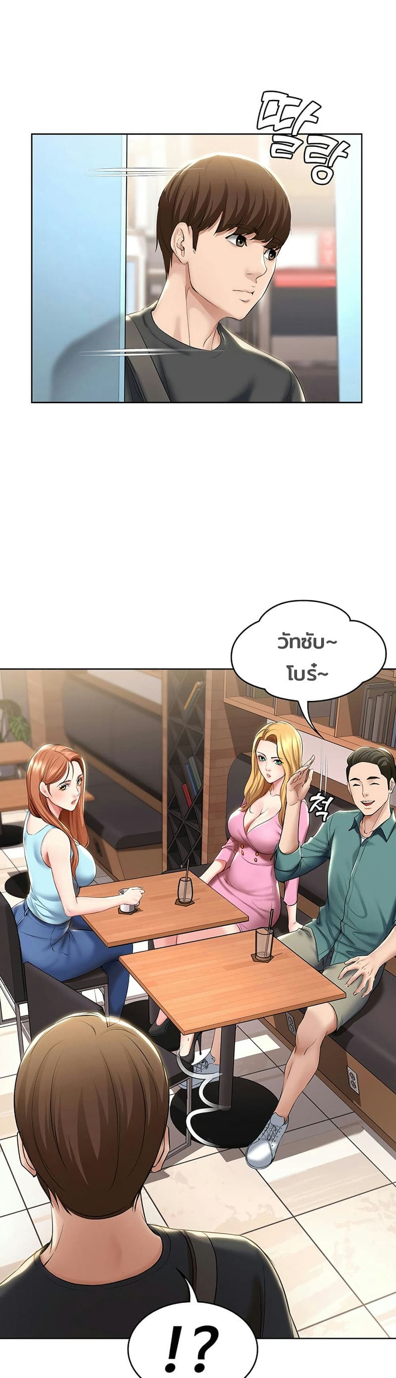 ไดอารี่หอพัก 40 ภาพ 24