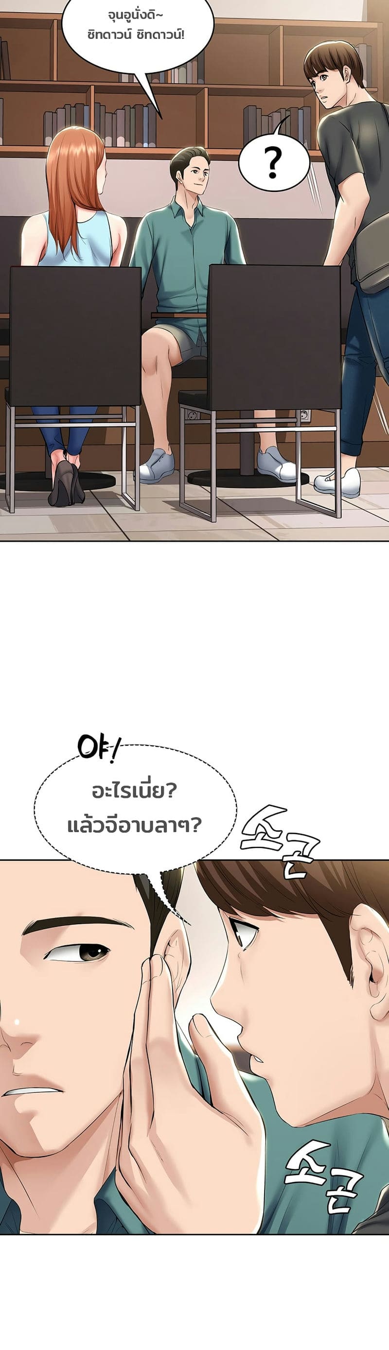 ไดอารี่หอพัก 40 ภาพ 26