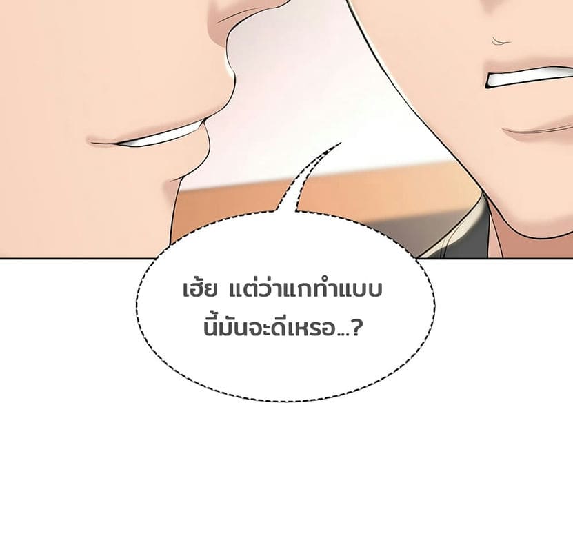 ไดอารี่หอพัก 40 ภาพ 28