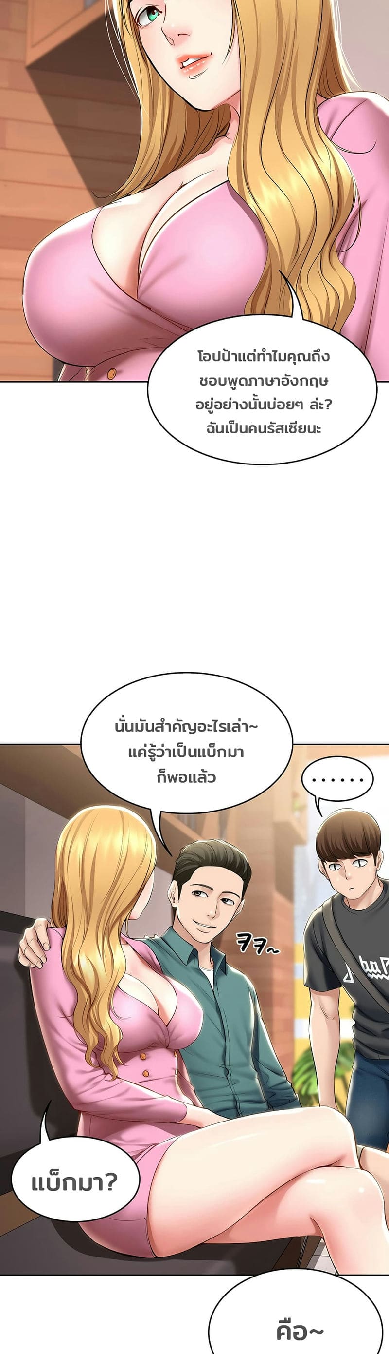 ไดอารี่หอพัก 40 ภาพ 30