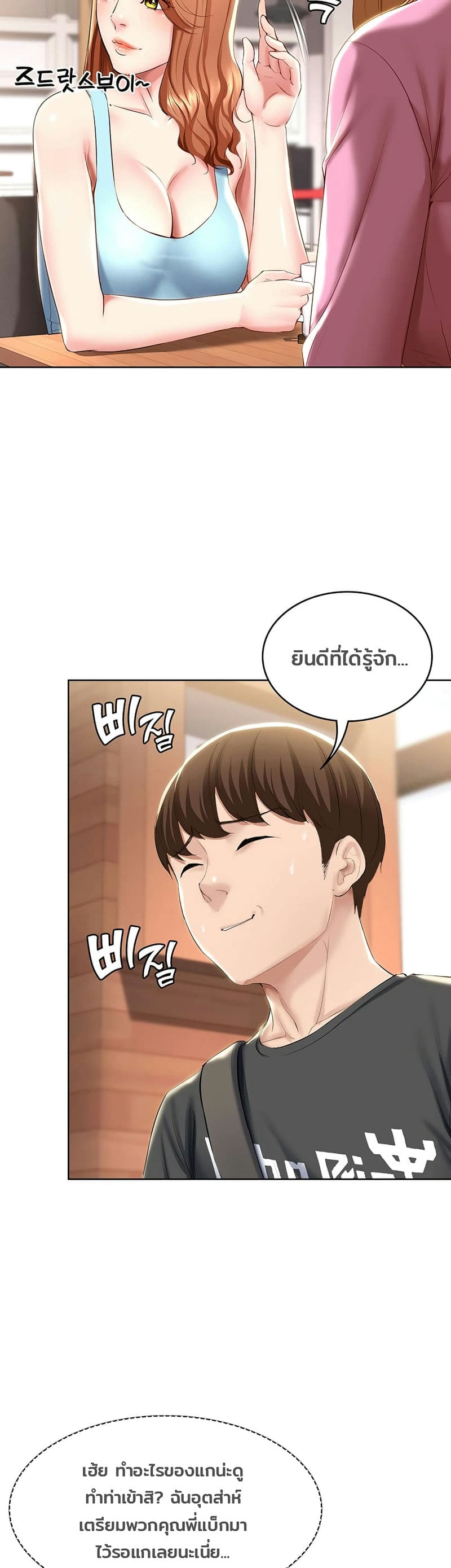 ไดอารี่หอพัก 40 ภาพ 32