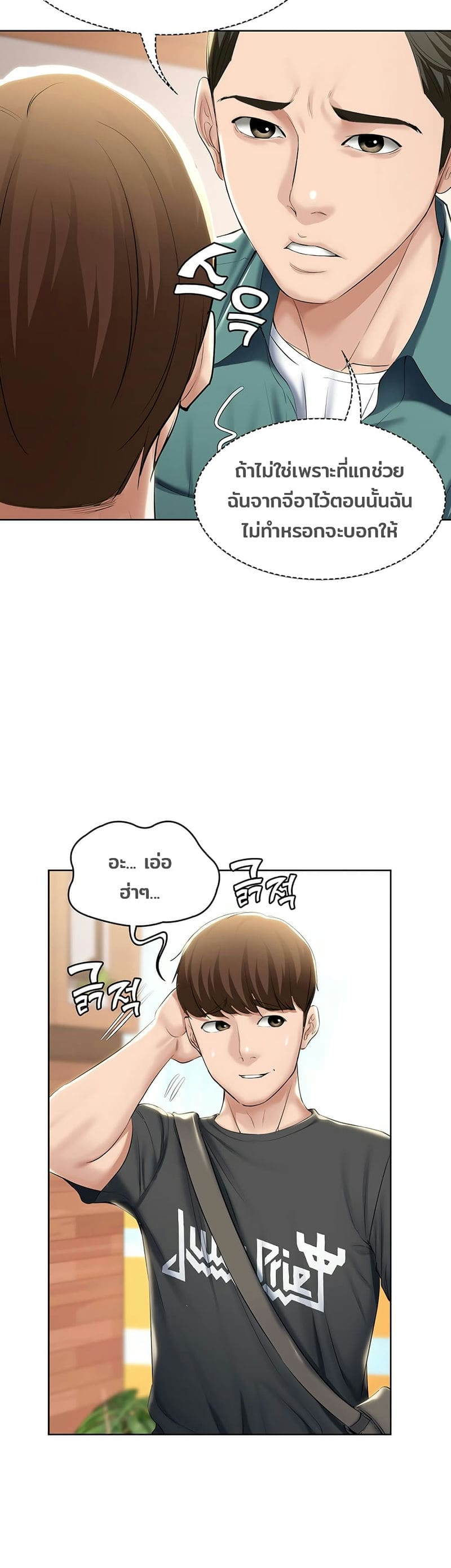 ไดอารี่หอพัก 40 ภาพ 33