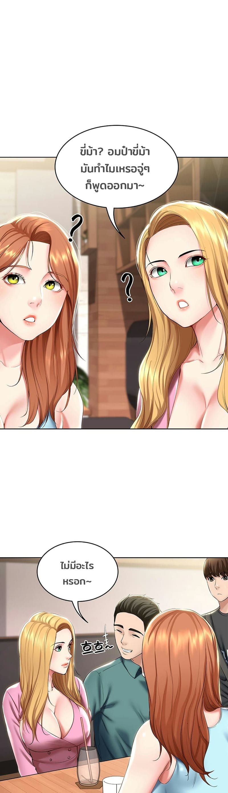 ไดอารี่หอพัก 40 ภาพ 35