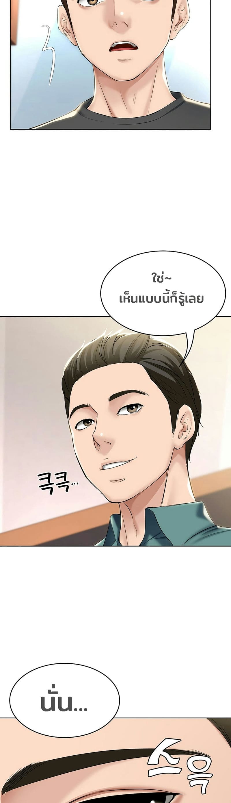 ไดอารี่หอพัก 40 ภาพ 37