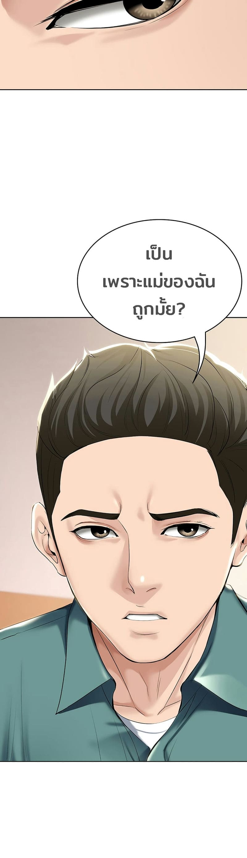 ไดอารี่หอพัก 40 ภาพ 38