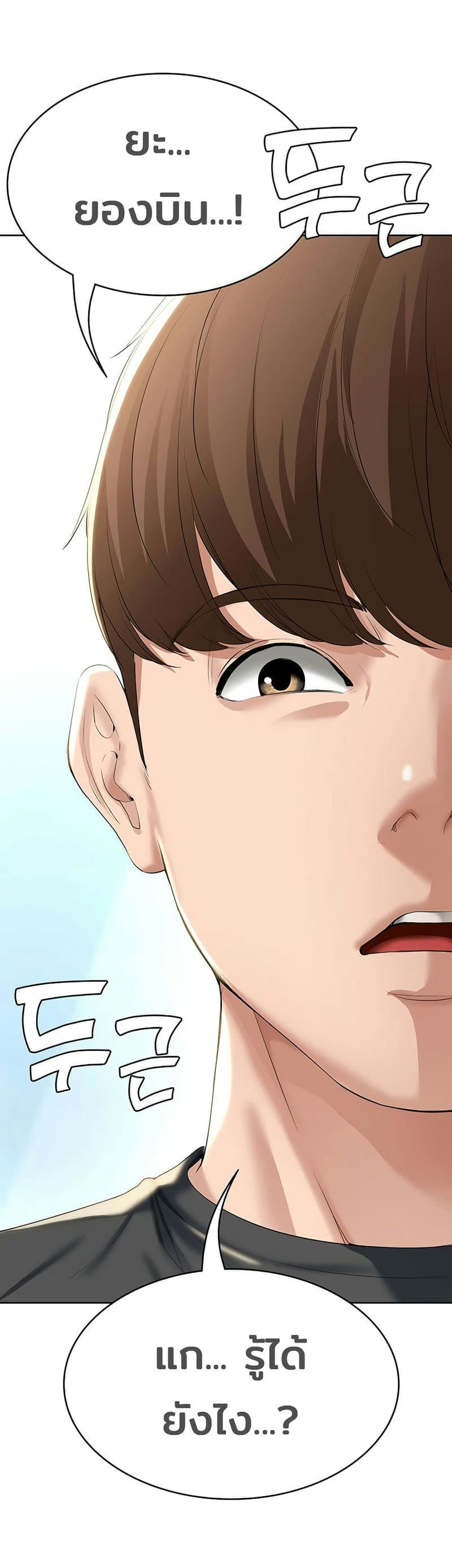 ไดอารี่หอพัก 40 ภาพ 39