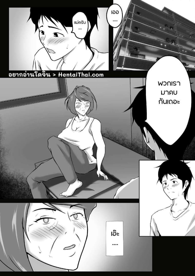 อยากให้เธอเป็นมากกว่าแม่ 8 ภาพ 2