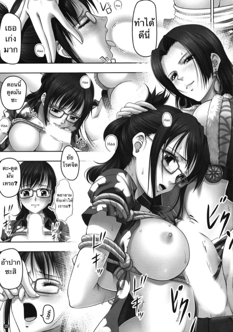 หมัดแห่งความสุข ภาพ 21