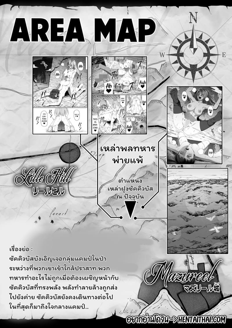 หมู่บ้านอันโอชะ ของเหล่าซัคคิวบัค ภาค 6 ตอนที่ 1 ภาพ 1