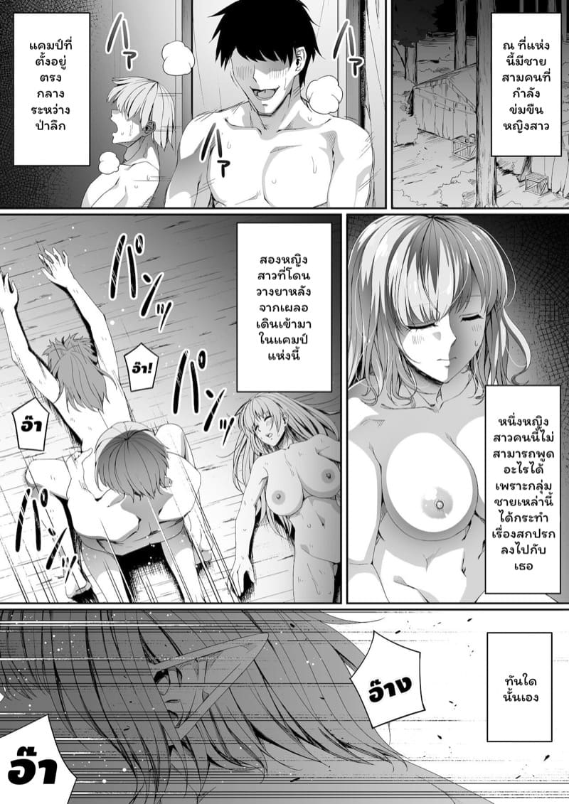 หมู่บ้านอันโอชะ ของเหล่าซัคคิวบัค ภาค 6 ตอนที่ 1 ภาพ 5