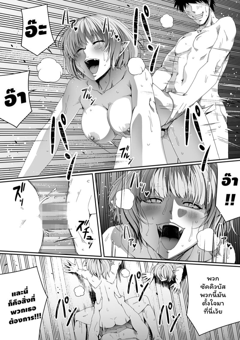 หมู่บ้านอันโอชะ ของเหล่าซัคคิวบัค ภาค 6 ตอนที่ 1 ภาพ 6