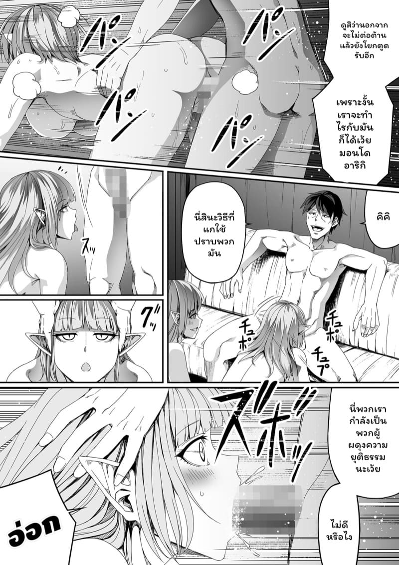 หมู่บ้านอันโอชะ ของเหล่าซัคคิวบัค ภาค 6 ตอนที่ 1 ภาพ 7