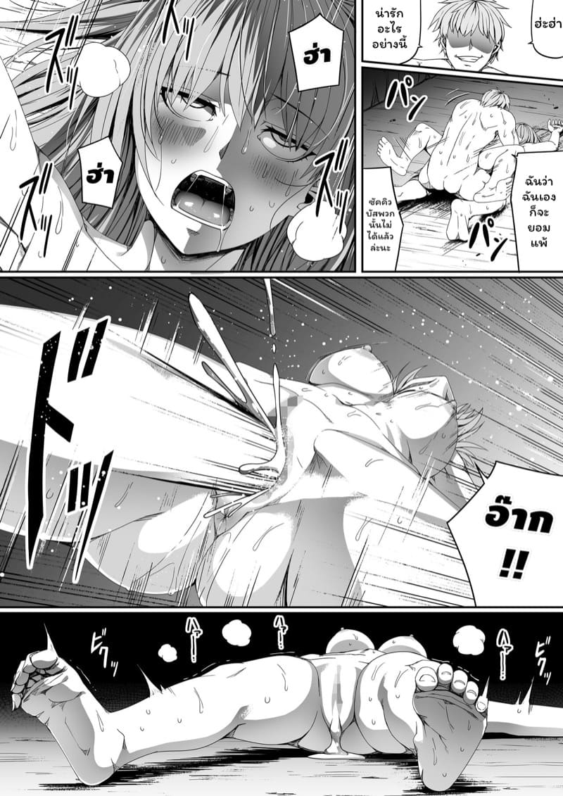 หมู่บ้านอันโอชะ ของเหล่าซัคคิวบัค ภาค 6 ตอนที่ 1 ภาพ 16