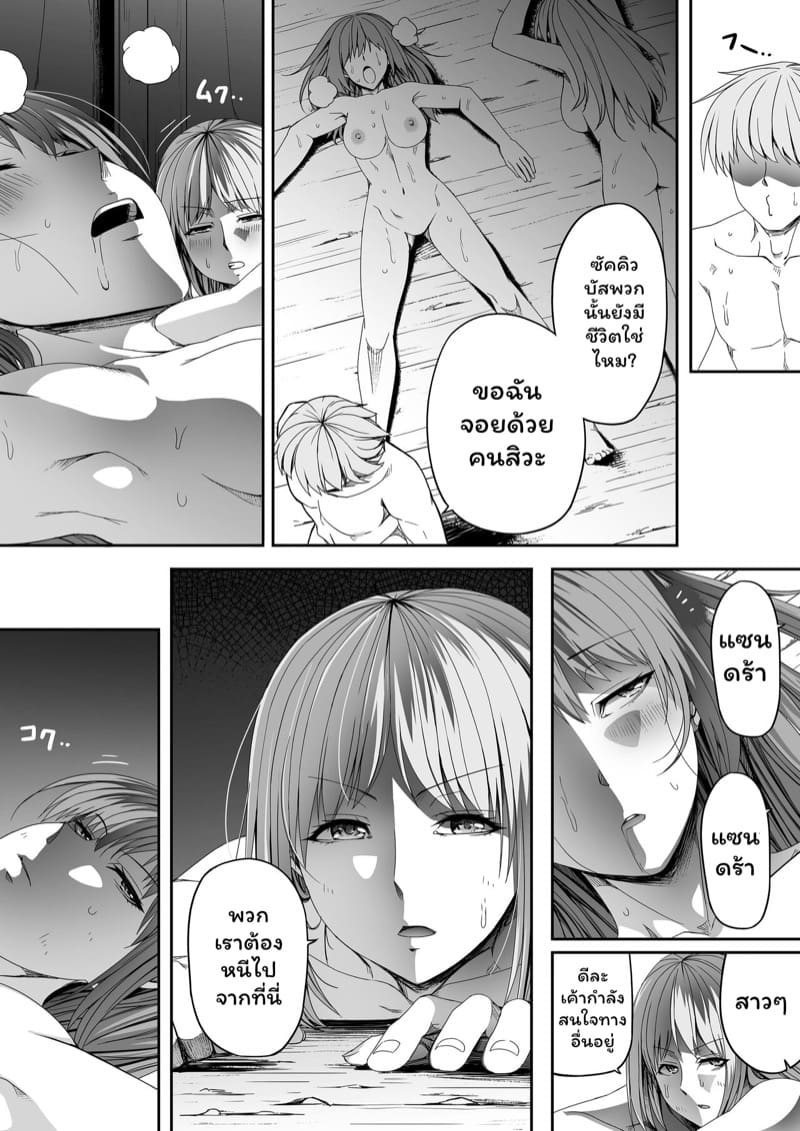 หมู่บ้านอันโอชะ ของเหล่าซัคคิวบัค ภาค 6 ตอนที่ 1 ภาพ 17