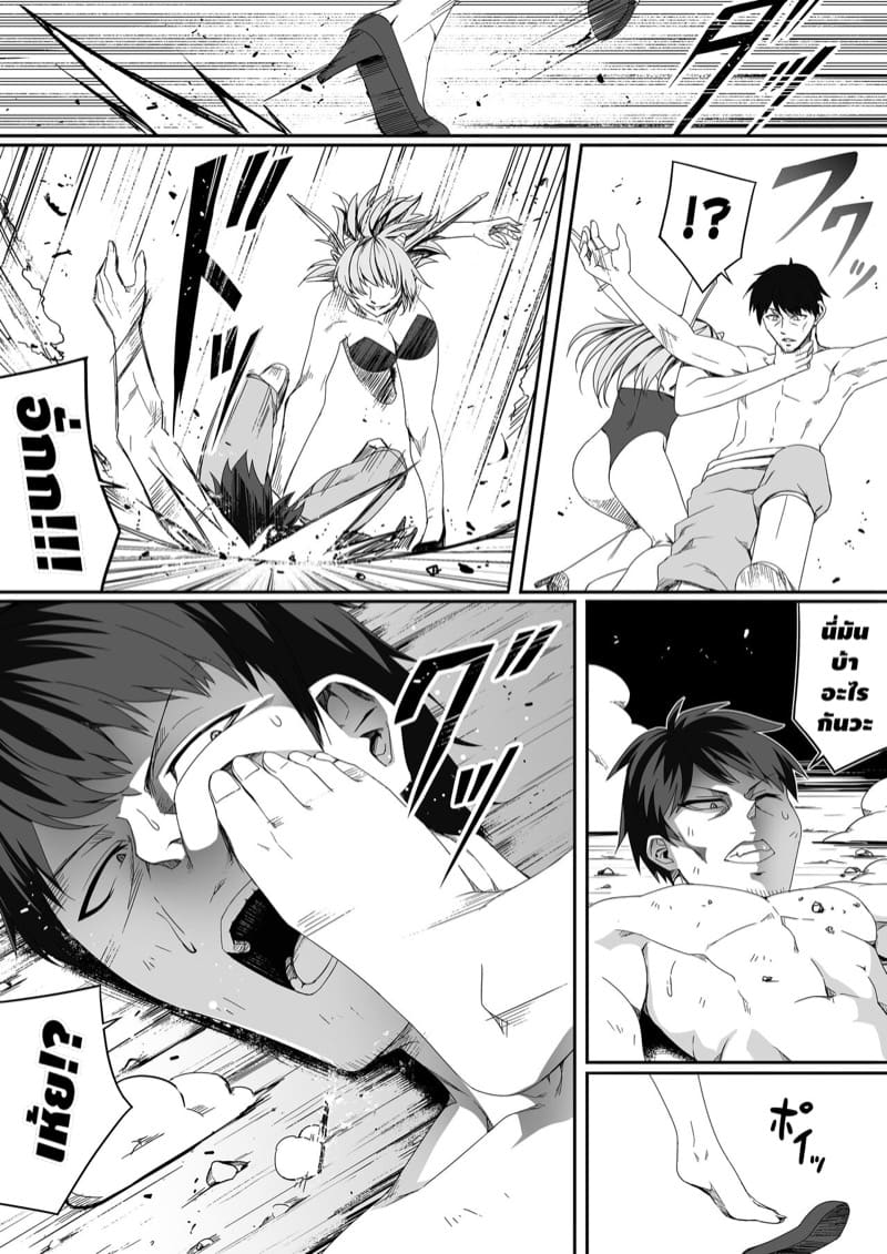 หมู่บ้านอันโอชะ ของเหล่าซัคคิวบัค ภาค 6 ตอนที่ 1 ภาพ 22