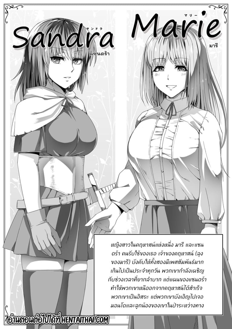 หมู่บ้านอันโอชะ ของเหล่าซัคคิวบัค ภาค 6 ตอนที่ 1 ภาพ 38