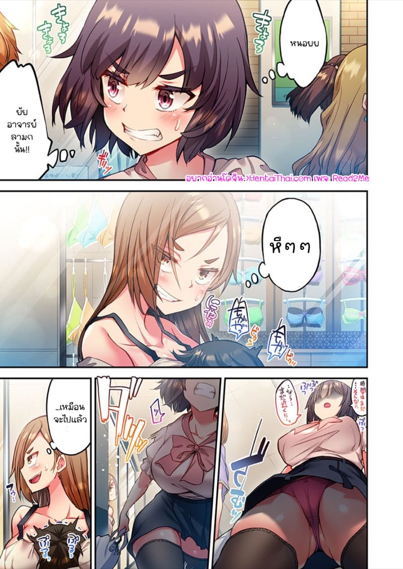 ไหวไหม อดัมคุง 18 ภาพ 2