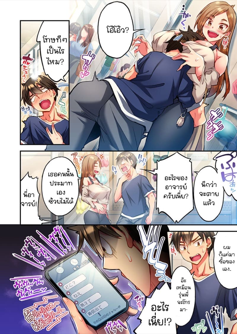 ไหวไหม อดัมคุง 18 ภาพ 3