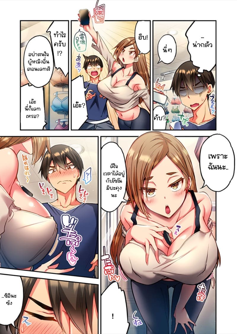 ไหวไหม อดัมคุง 18 ภาพ 4