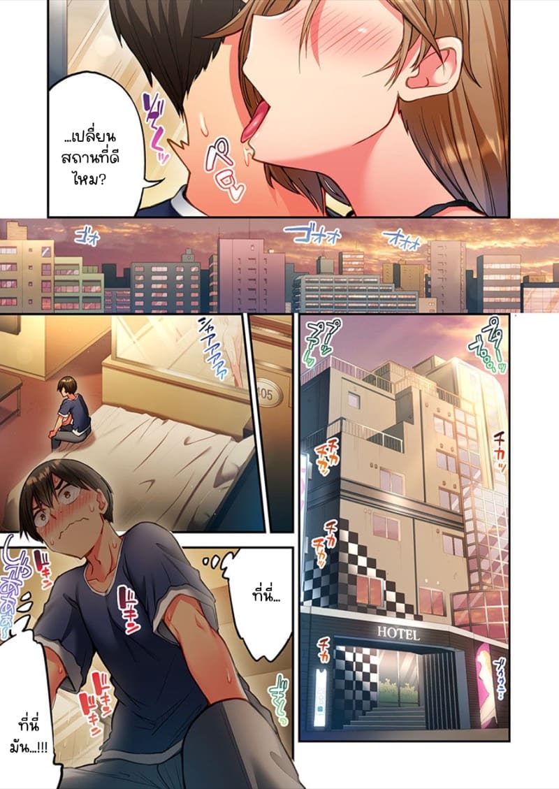 ไหวไหม อดัมคุง 18 ภาพ 6