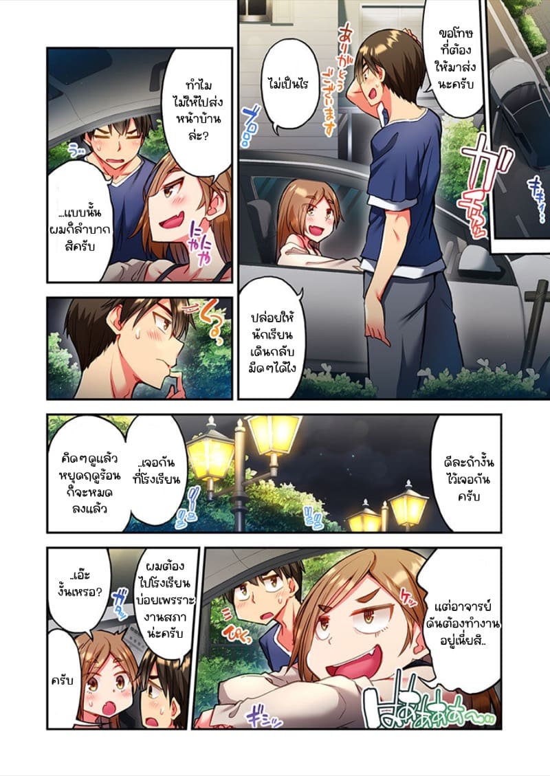 ไหวไหม อดัมคุง 18 ภาพ 19